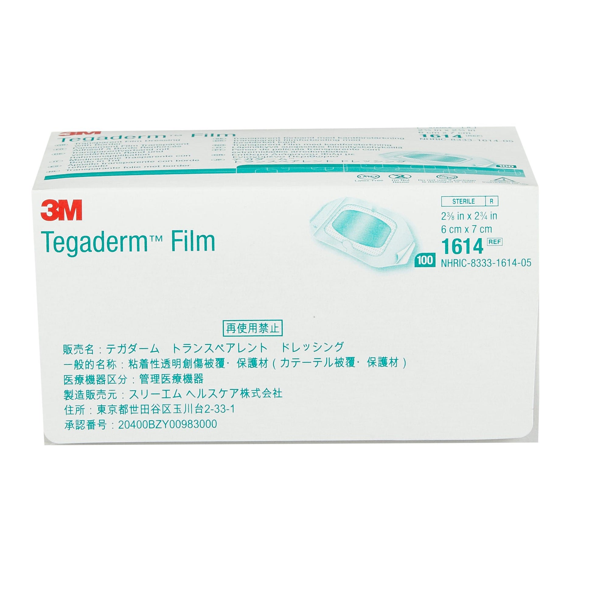 3M™ Tegaderm™ Rectangular Transparent Sterile Film Dressing